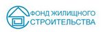 Фонд жилищного строительства